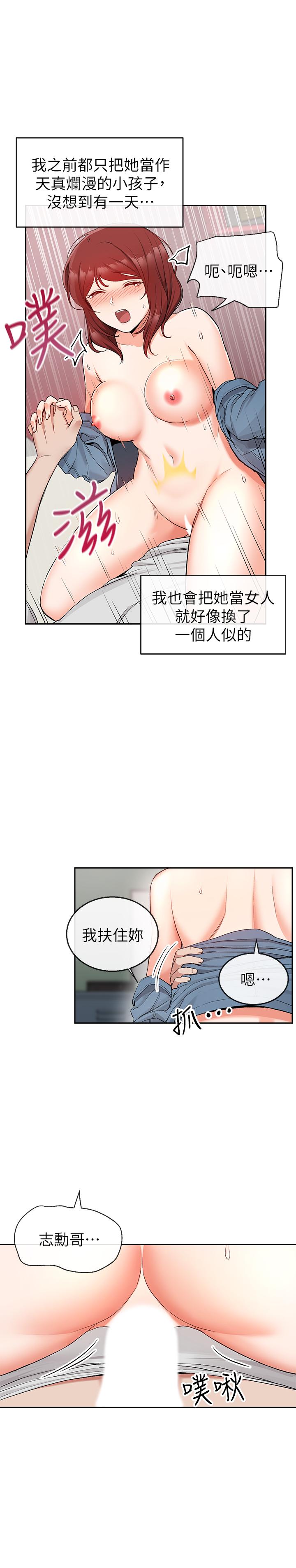 第13话-在床上很听话的处女-深夜噪音-夏黑,腌萝蔔（第11张）