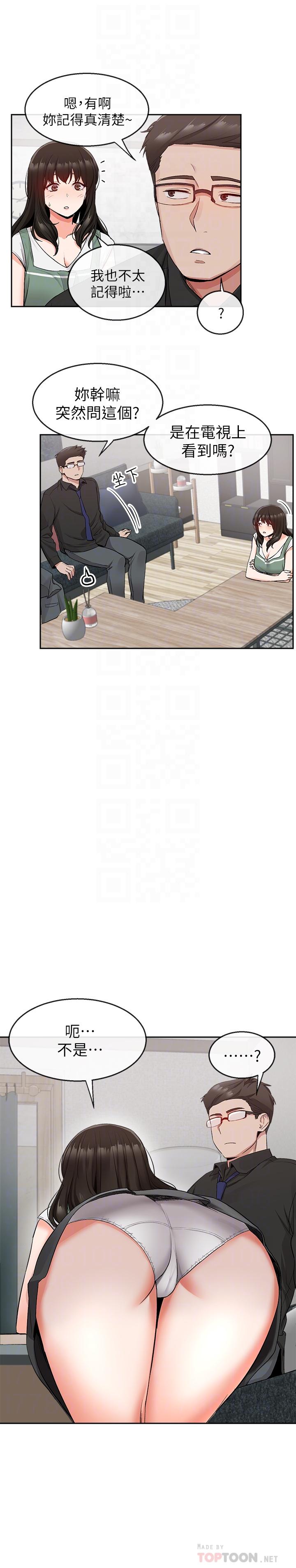 第13话-在床上很听话的处女-深夜噪音-夏黑,腌萝蔔（第18张）