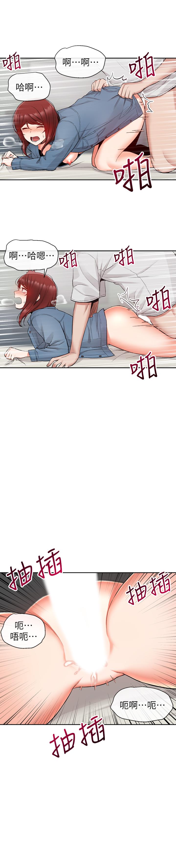 第14话-你这样会遭天谴-深夜噪音-夏黑,腌萝蔔（第5张）
