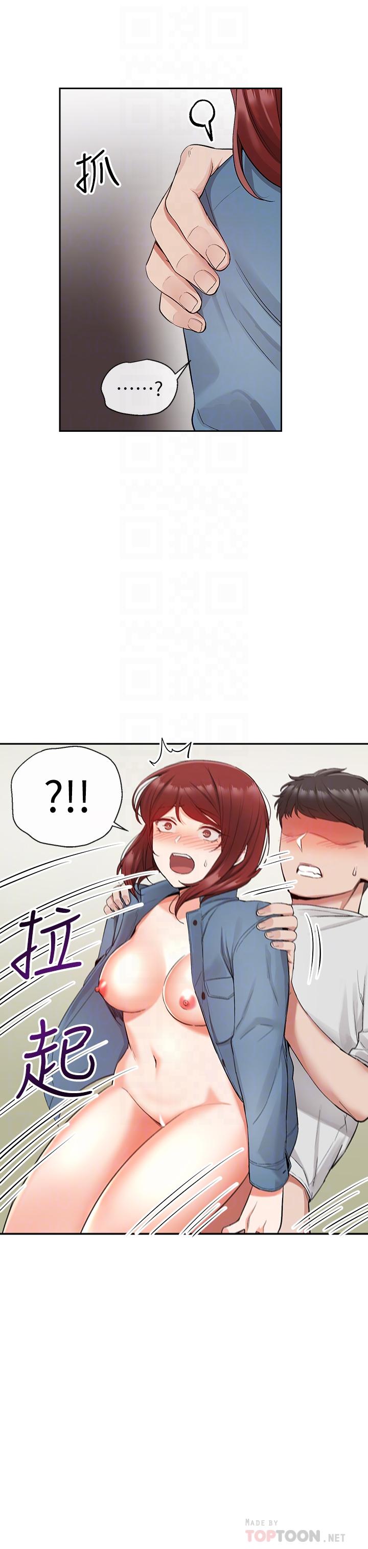 第14话-你这样会遭天谴-深夜噪音-夏黑,腌萝蔔（第6张）