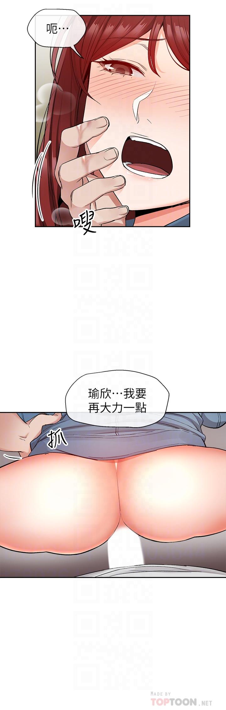第14话-你这样会遭天谴-深夜噪音-夏黑,腌萝蔔（第12张）
