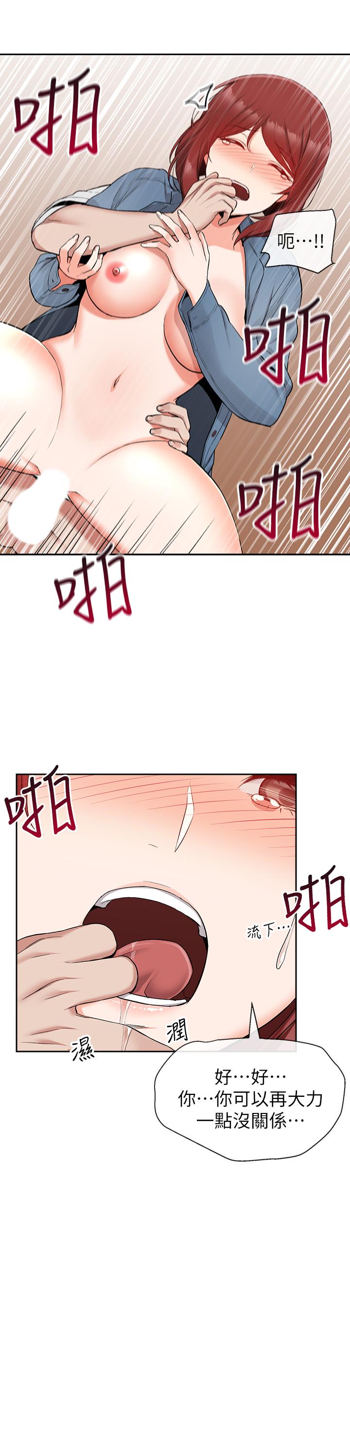 第14话-你这样会遭天谴-深夜噪音-夏黑,腌萝蔔（第13张）