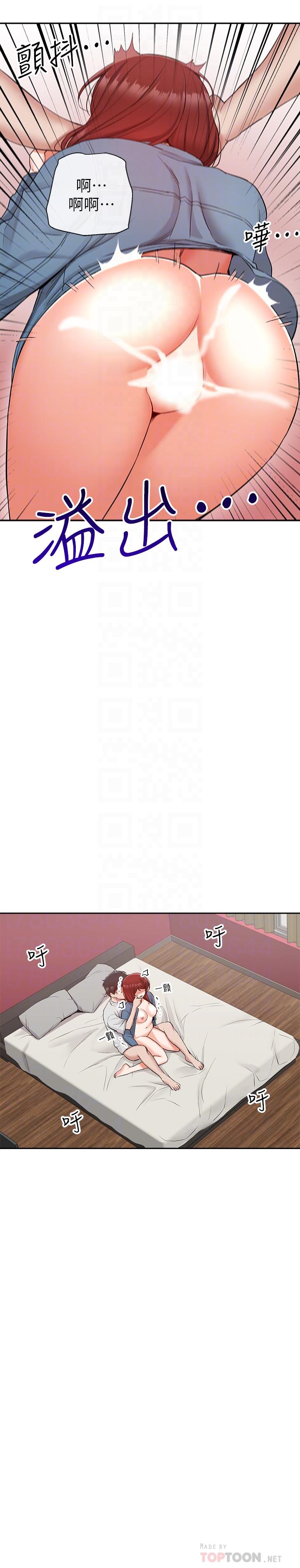 第14话-你这样会遭天谴-深夜噪音-夏黑,腌萝蔔（第18张）