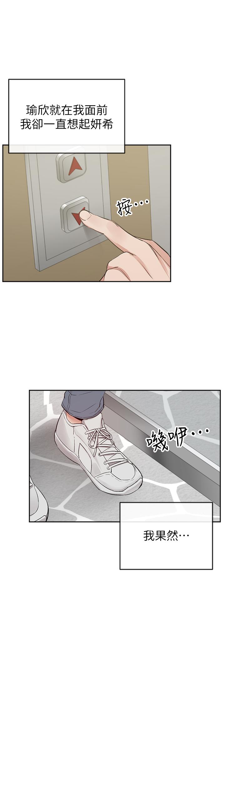 第14话-你这样会遭天谴-深夜噪音-夏黑,腌萝蔔（第23张）
