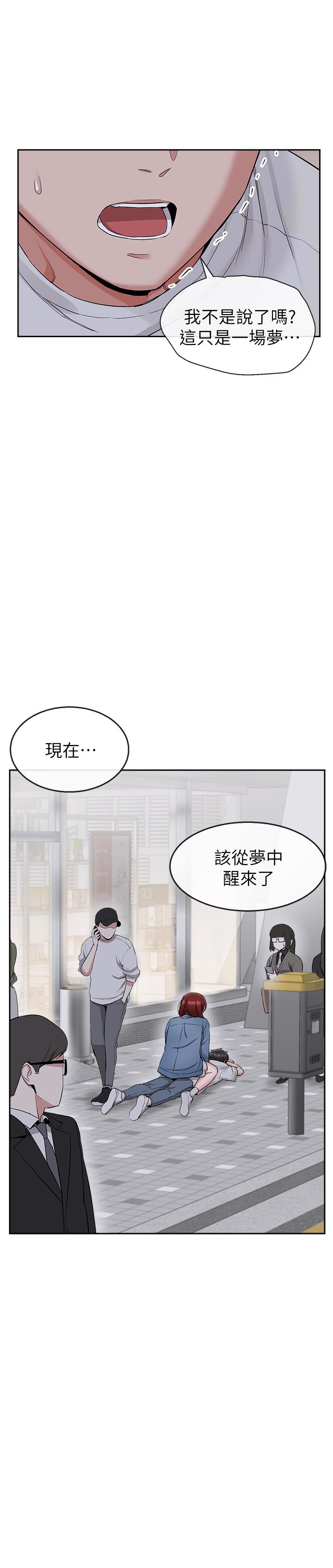 第14话-你这样会遭天谴-深夜噪音-夏黑,腌萝蔔（第26张）