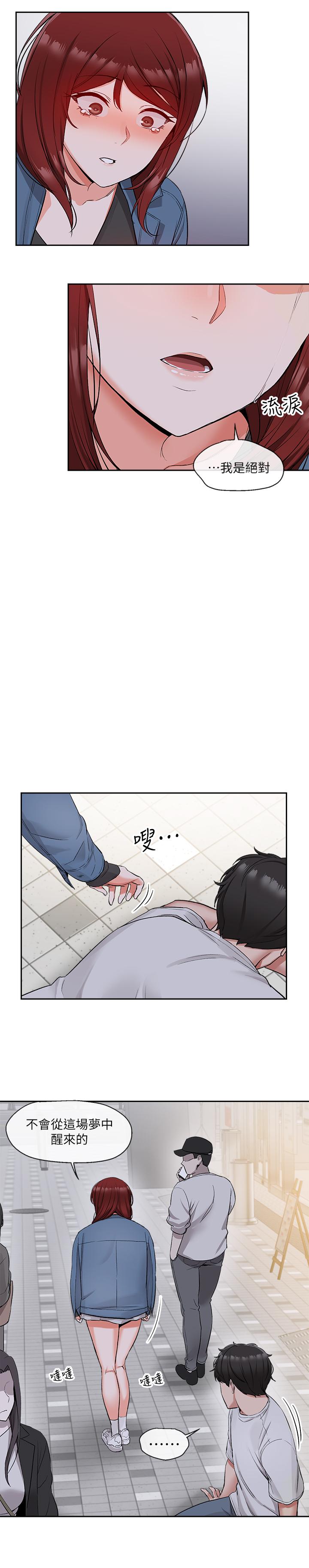 第14话-你这样会遭天谴-深夜噪音-夏黑,腌萝蔔（第27张）