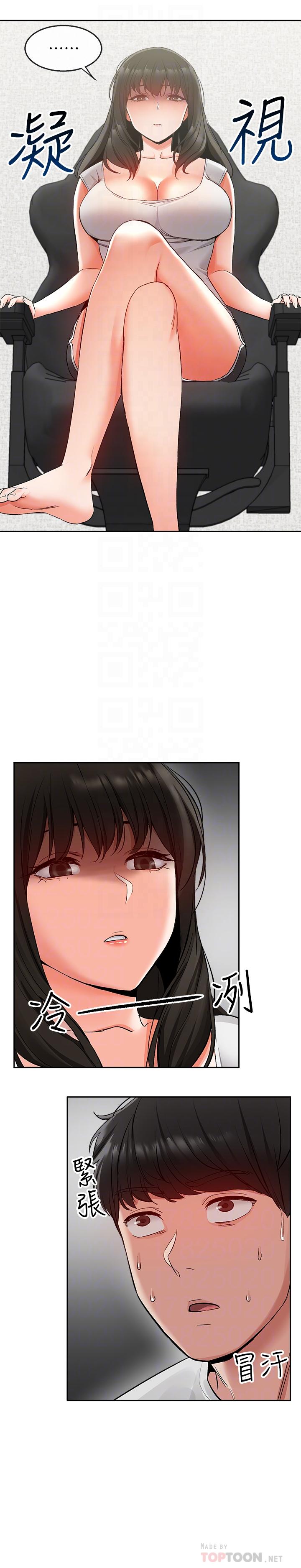 第15话-舒服的按摩时间-深夜噪音-夏黑,腌萝蔔（第6张）