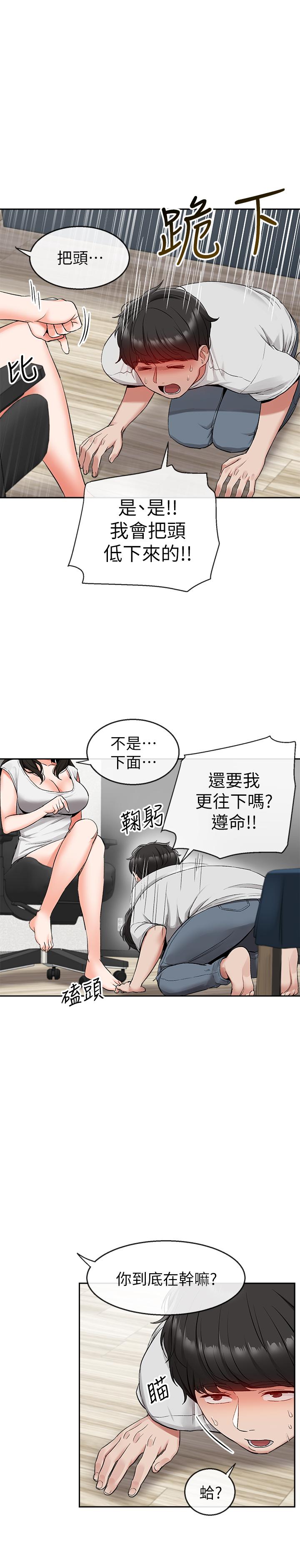 第15话-舒服的按摩时间-深夜噪音-夏黑,腌萝蔔（第7张）
