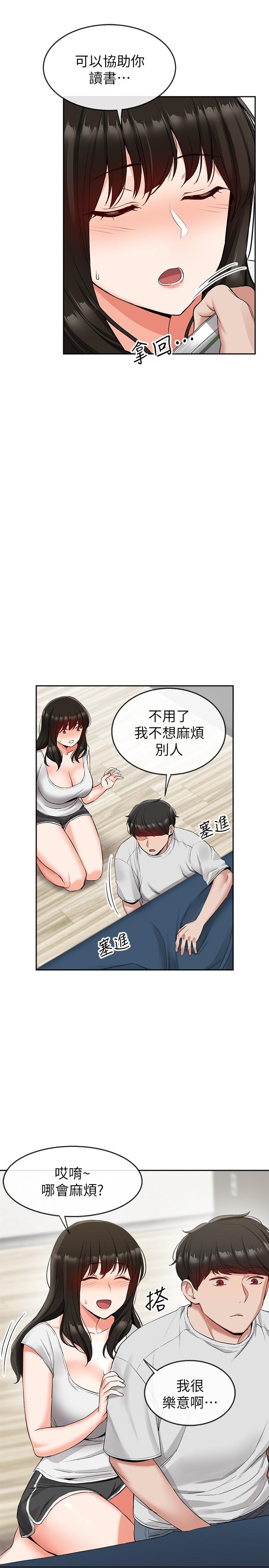 第15话-舒服的按摩时间-深夜噪音-夏黑,腌萝蔔（第11张）