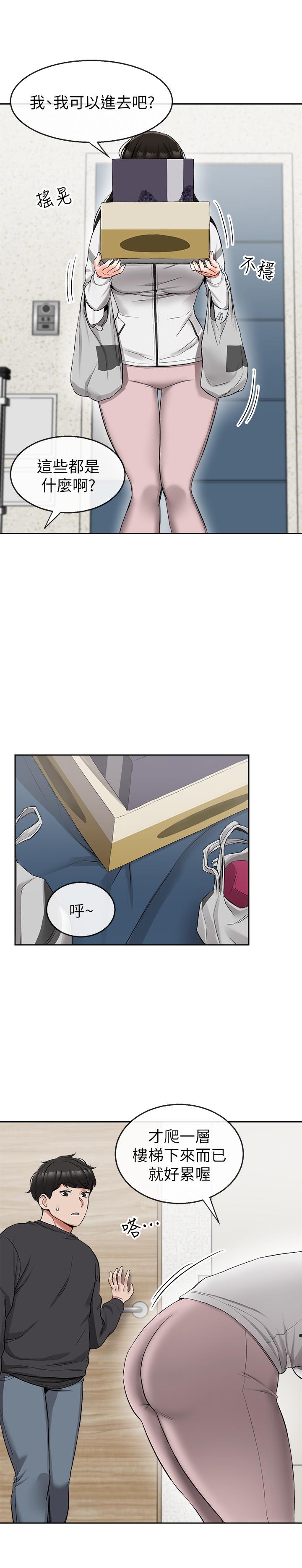 第15话-舒服的按摩时间-深夜噪音-夏黑,腌萝蔔（第21张）