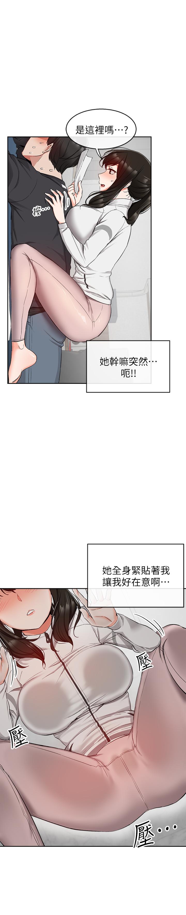 第15话-舒服的按摩时间-深夜噪音-夏黑,腌萝蔔（第26张）