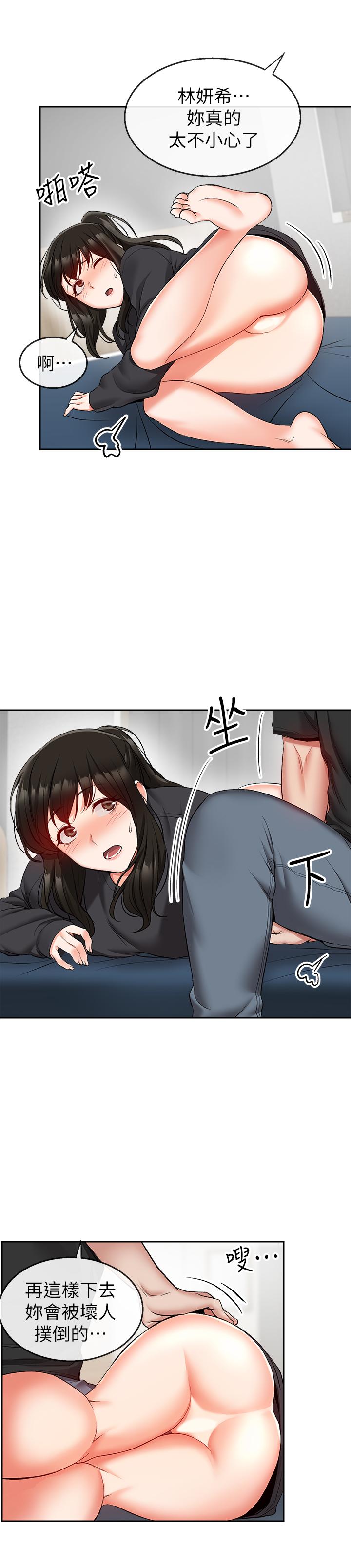 第16话-隔着裤子摩擦屁股-深夜噪音-夏黑,腌萝蔔（第25张）