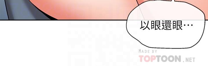 第17话-邻居阿姨的大胆裸露-深夜噪音-夏黑,腌萝蔔（第10张）