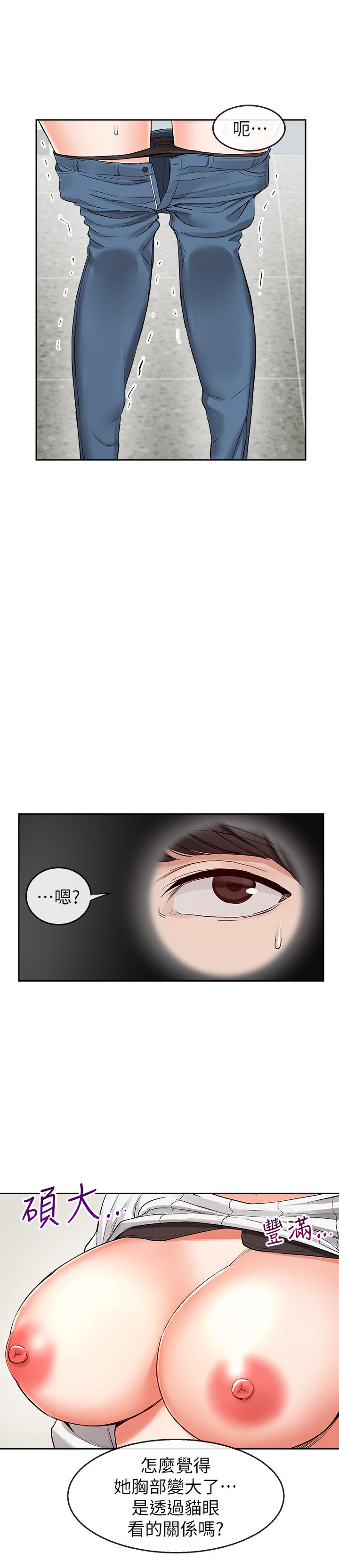 第17话-邻居阿姨的大胆裸露-深夜噪音-夏黑,腌萝蔔（第23张）