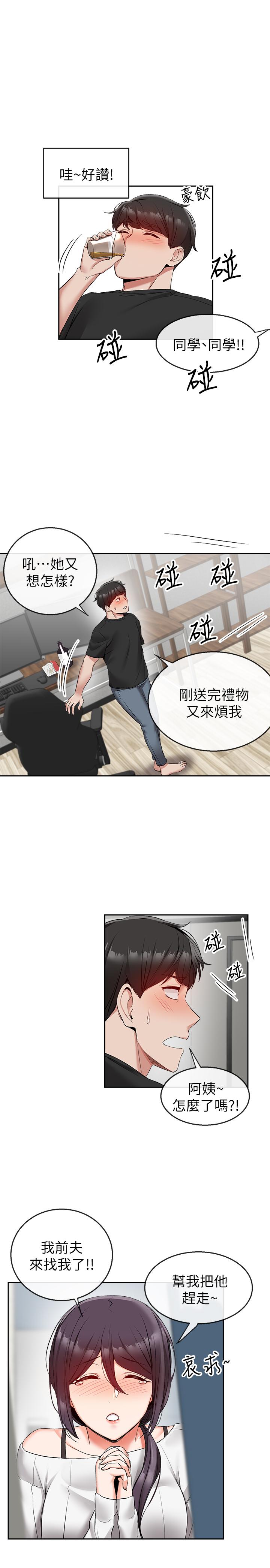 第18话-肉慾阿姨的特殊请求-深夜噪音-夏黑,腌萝蔔（第21张）