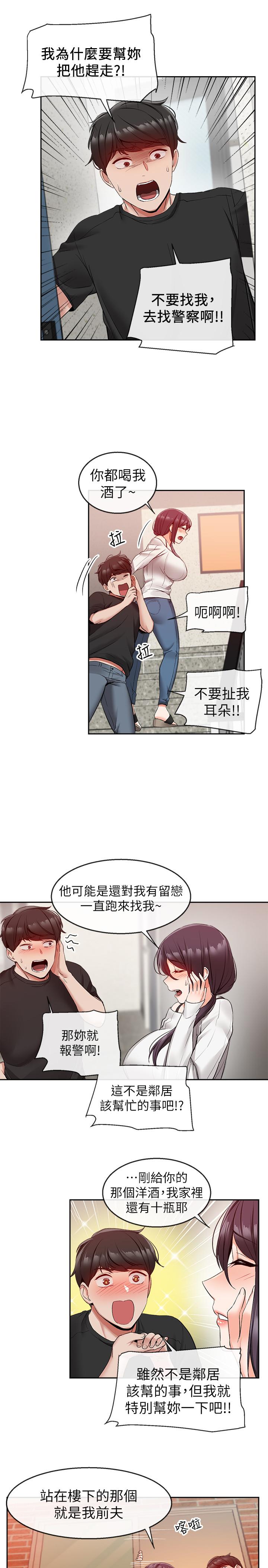 第18话-肉慾阿姨的特殊请求-深夜噪音-夏黑,腌萝蔔（第22张）