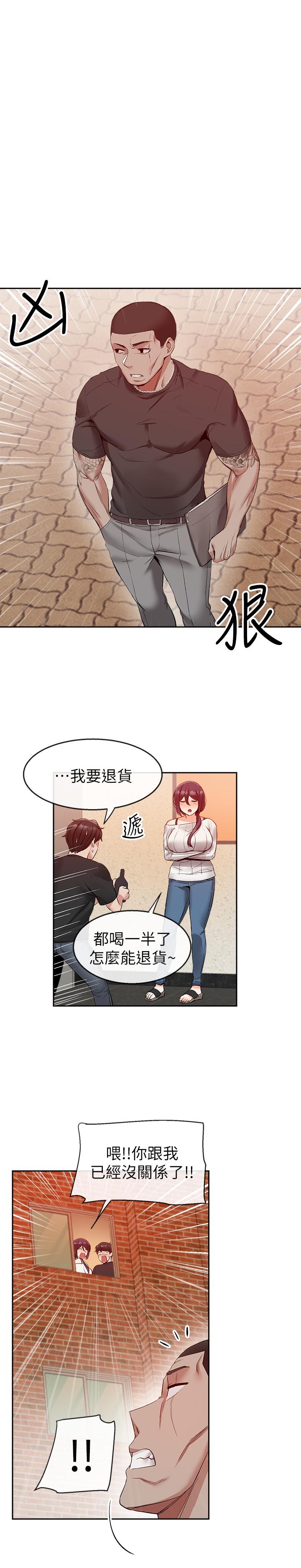 第18话-肉慾阿姨的特殊请求-深夜噪音-夏黑,腌萝蔔（第24张）