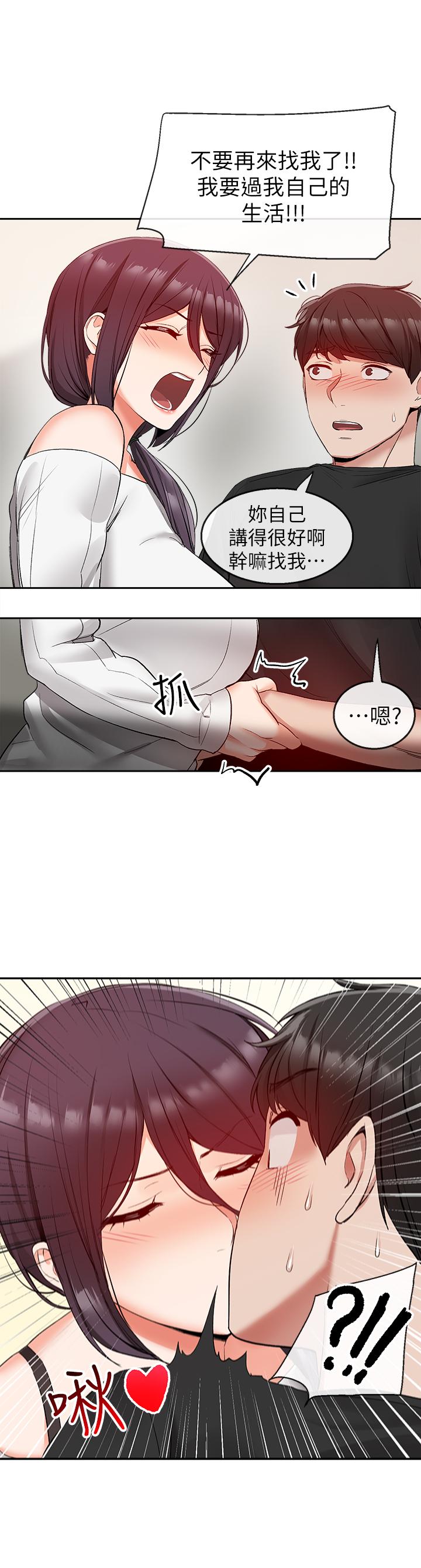 第18话-肉慾阿姨的特殊请求-深夜噪音-夏黑,腌萝蔔（第25张）