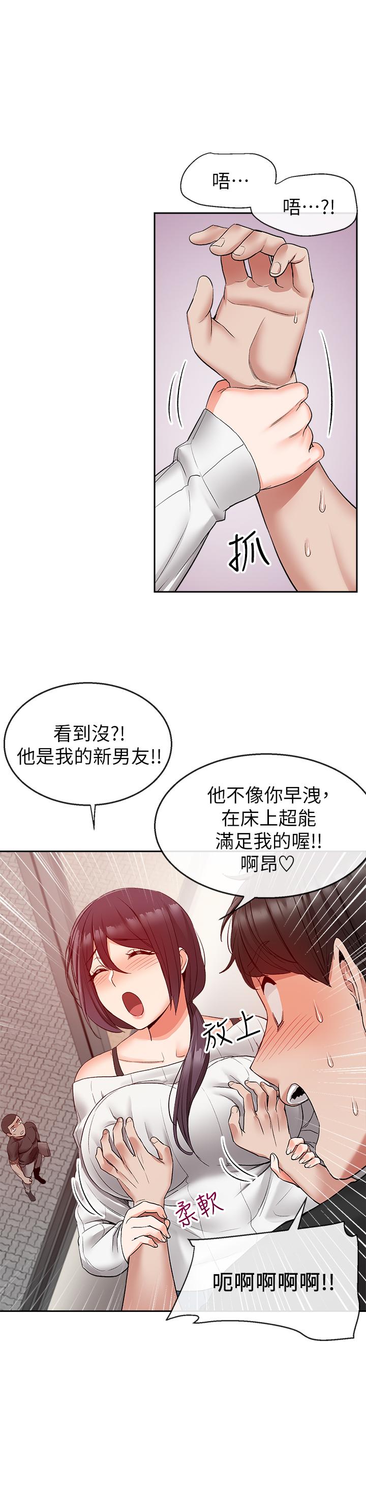 第18话-肉慾阿姨的特殊请求-深夜噪音-夏黑,腌萝蔔（第26张）