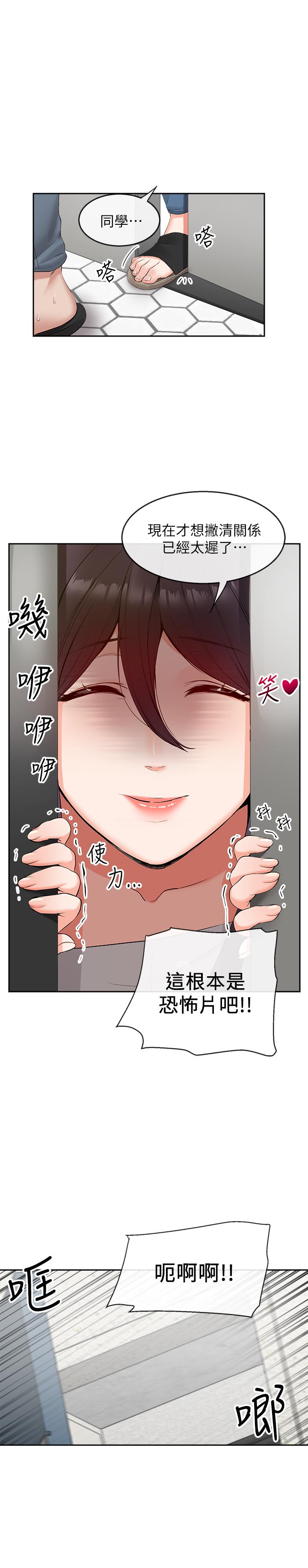 第19话-吸取阳气的女妖-深夜噪音-夏黑,腌萝蔔（第3张）