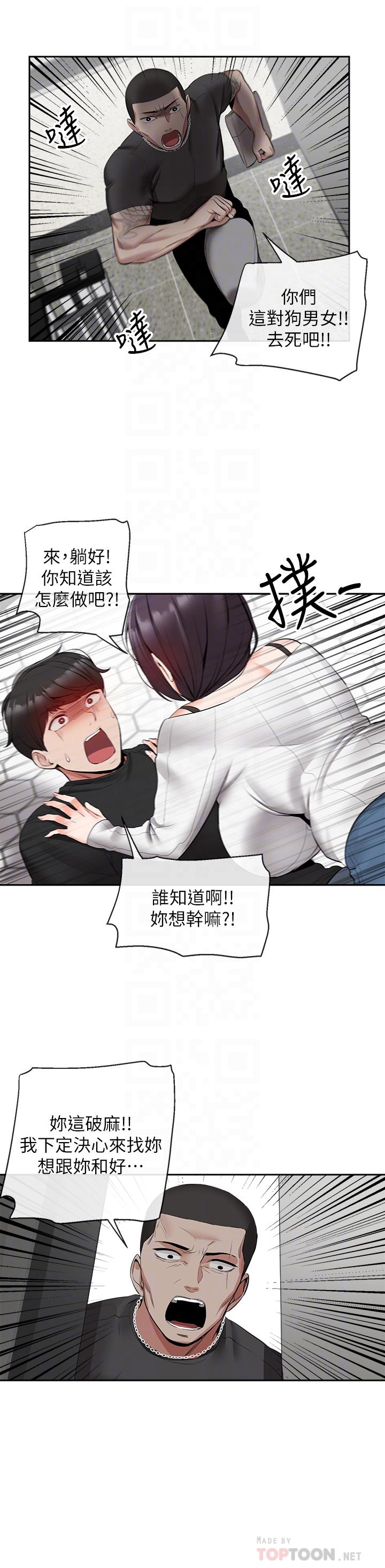 第19话-吸取阳气的女妖-深夜噪音-夏黑,腌萝蔔（第4张）