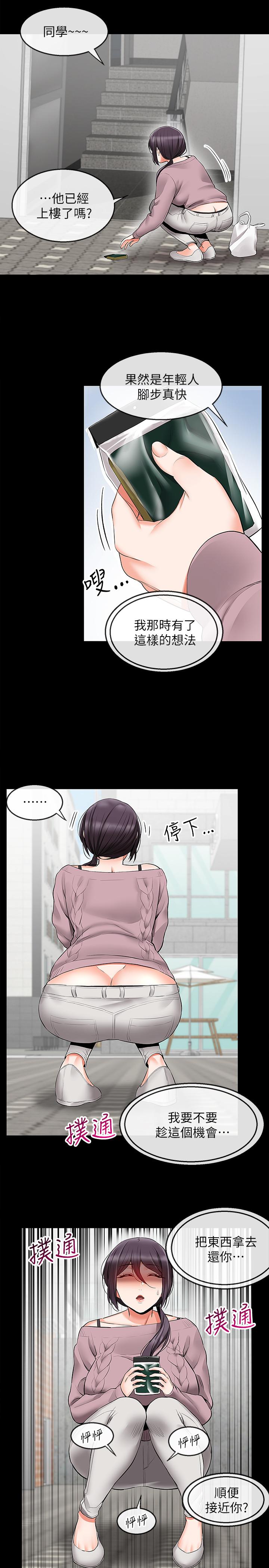 第20话-内射阿姨吧-深夜噪音-夏黑,腌萝蔔（第7张）