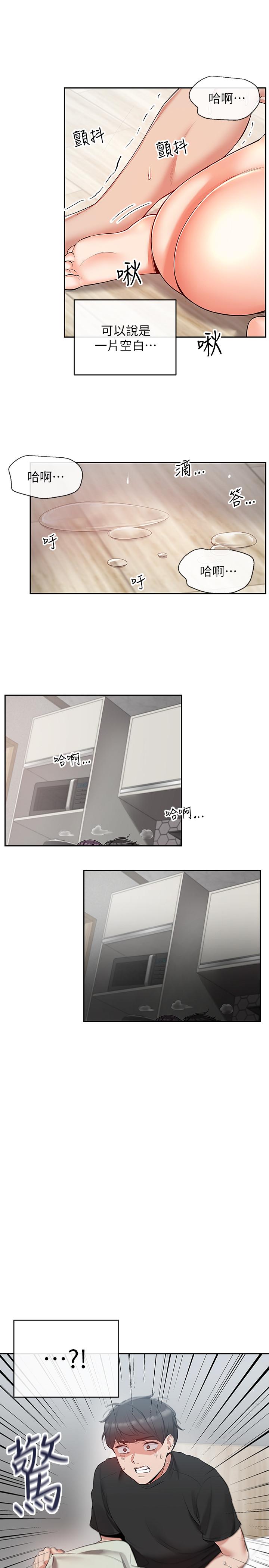 第20话-内射阿姨吧-深夜噪音-夏黑,腌萝蔔（第19张）