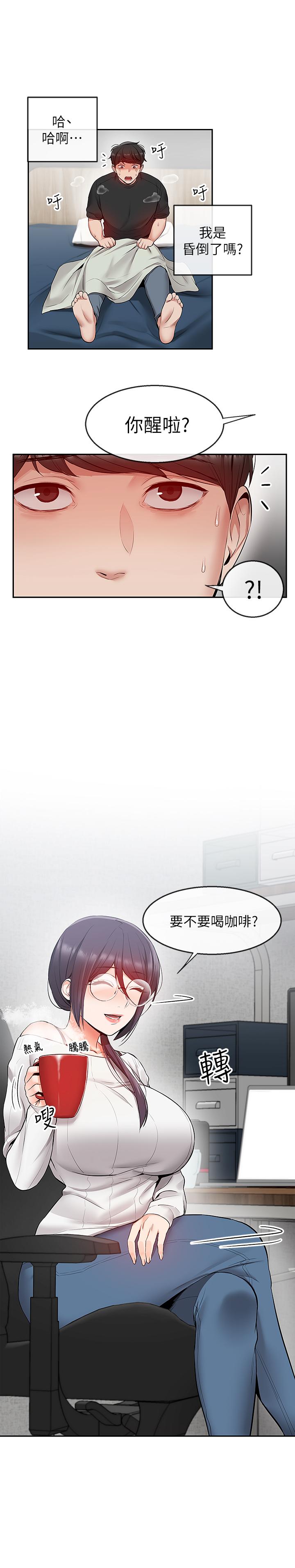 第20话-内射阿姨吧-深夜噪音-夏黑,腌萝蔔（第21张）