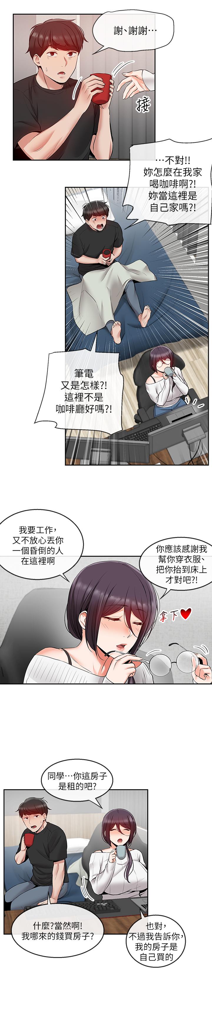 第20话-内射阿姨吧-深夜噪音-夏黑,腌萝蔔（第22张）