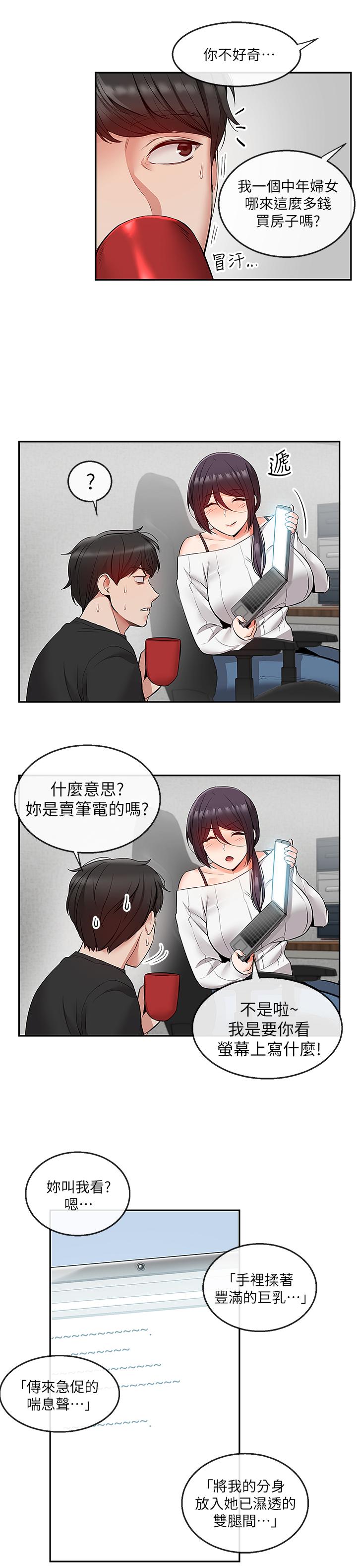 第20话-内射阿姨吧-深夜噪音-夏黑,腌萝蔔（第23张）