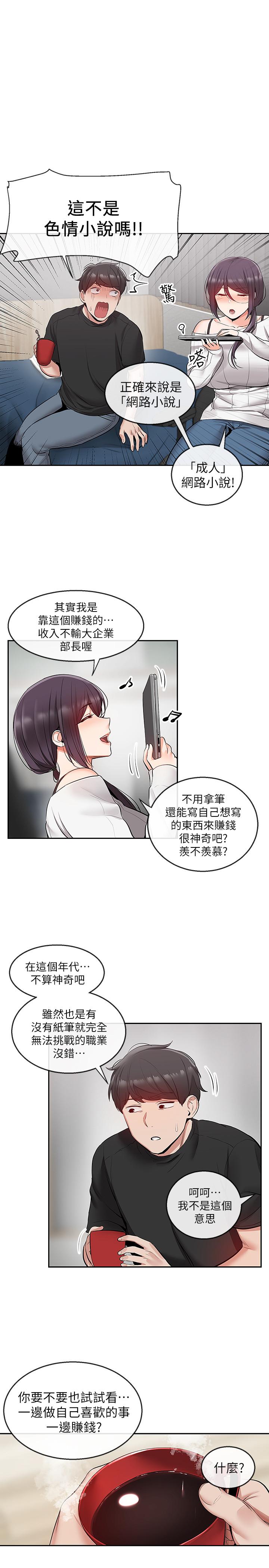 第20话-内射阿姨吧-深夜噪音-夏黑,腌萝蔔（第24张）