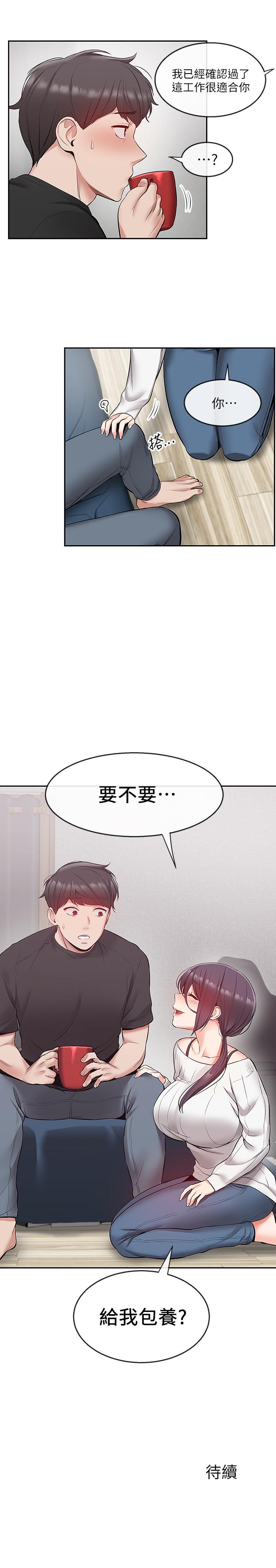 第20话-内射阿姨吧-深夜噪音-夏黑,腌萝蔔（第26张）