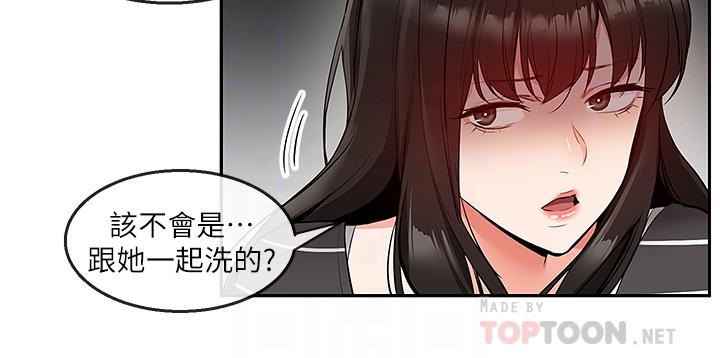 第21话-今天试试看用玩具吧-深夜噪音-夏黑,腌萝蔔（第16张）