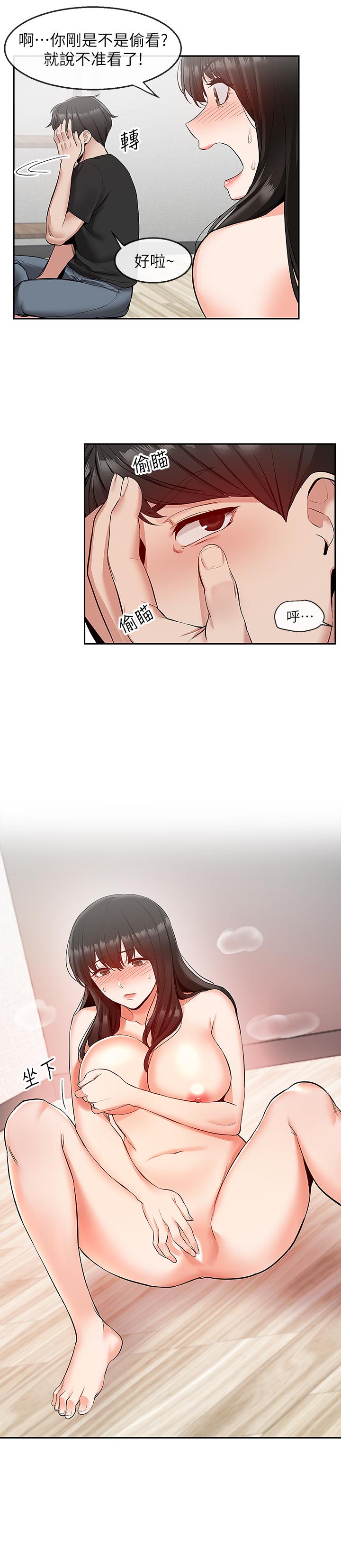 第22话-自慰给我看-深夜噪音-夏黑,腌萝蔔（第10张）