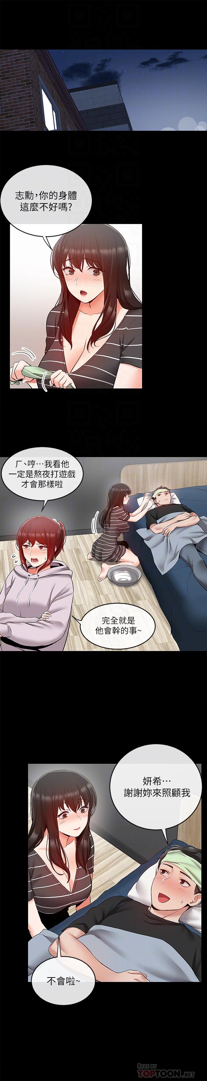 第24话-同时被三个人服务-深夜噪音-夏黑,腌萝蔔（第6张）