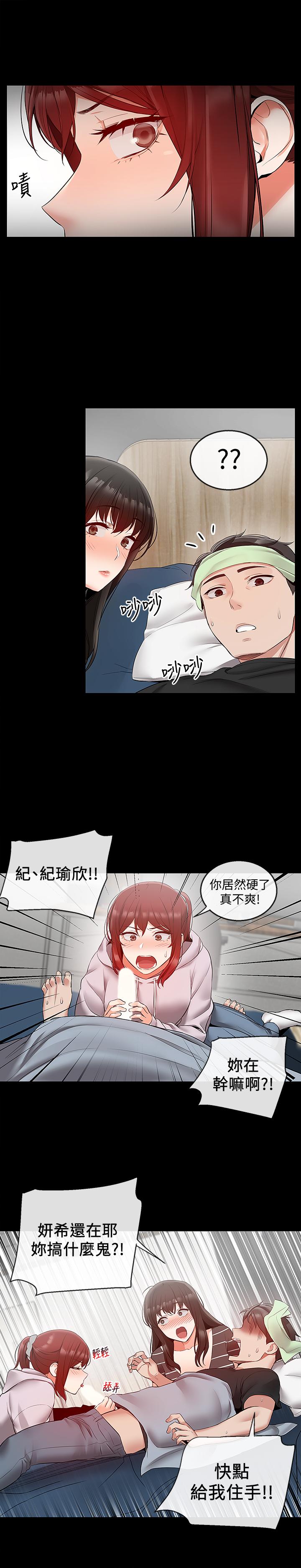 第24话-同时被三个人服务-深夜噪音-夏黑,腌萝蔔（第7张）