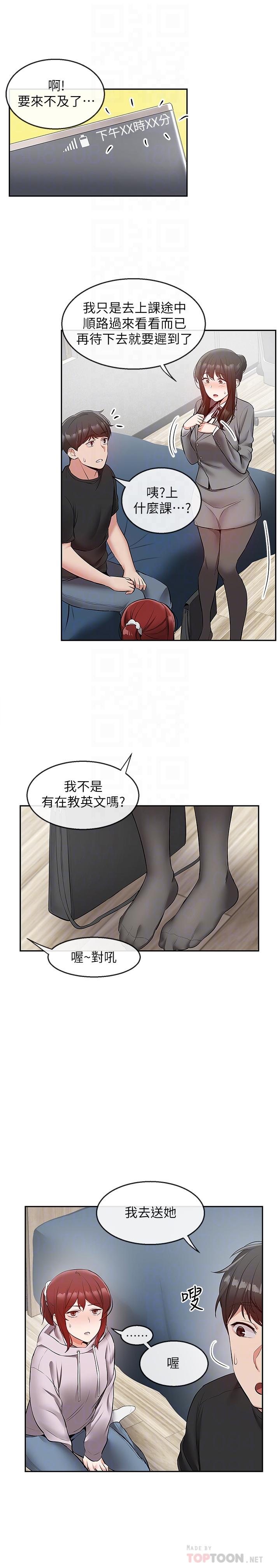 第25话-尺度越来越大的斗内任务-深夜噪音-夏黑,腌萝蔔（第6张）