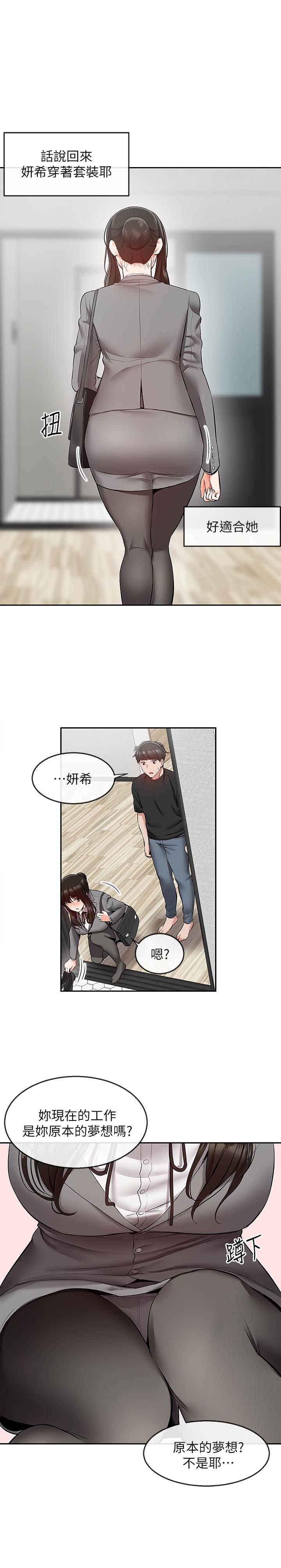 第25话-尺度越来越大的斗内任务-深夜噪音-夏黑,腌萝蔔（第7张）