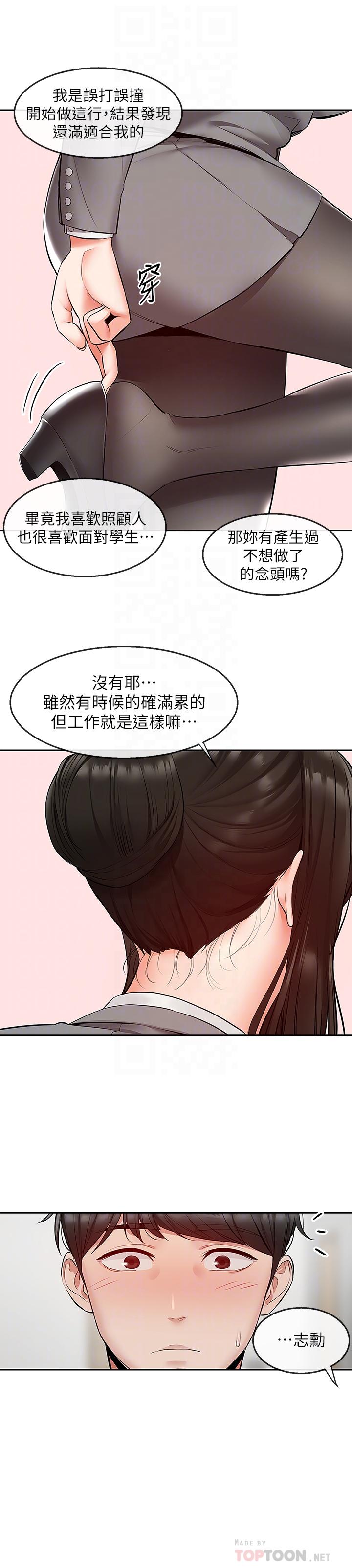 第25话-尺度越来越大的斗内任务-深夜噪音-夏黑,腌萝蔔（第8张）