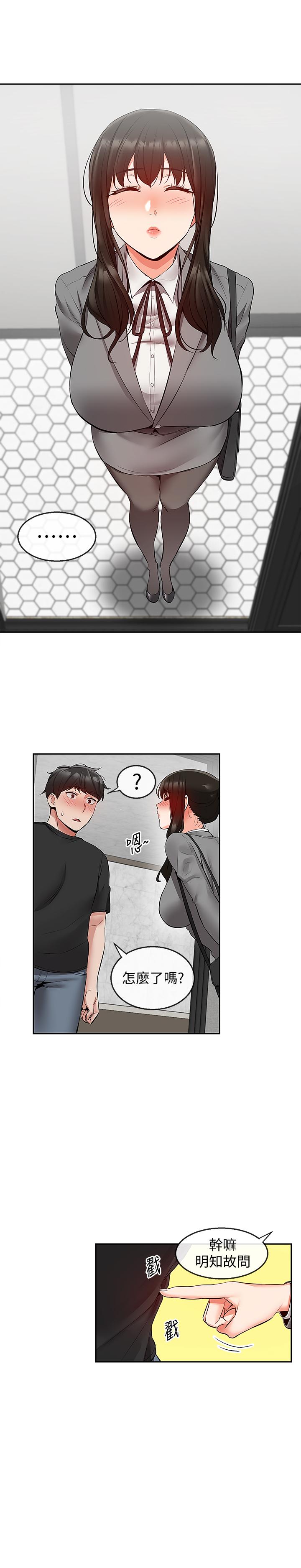 第25话-尺度越来越大的斗内任务-深夜噪音-夏黑,腌萝蔔（第9张）