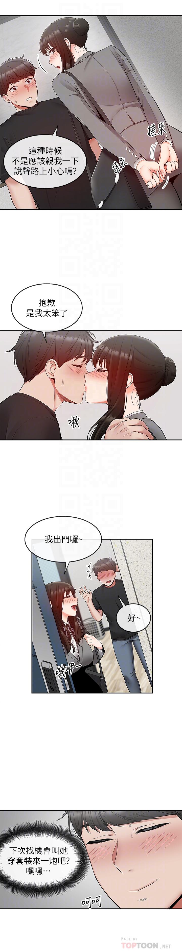 第25话-尺度越来越大的斗内任务-深夜噪音-夏黑,腌萝蔔（第10张）