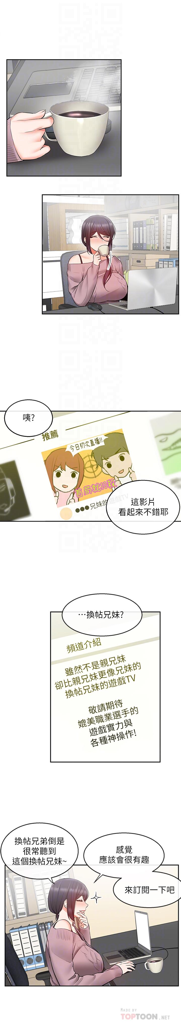 第25话-尺度越来越大的斗内任务-深夜噪音-夏黑,腌萝蔔（第12张）