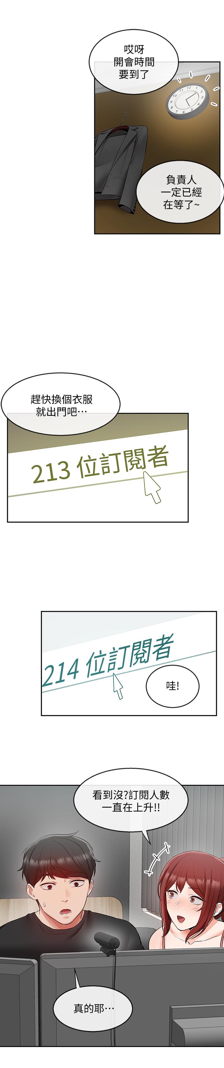 第25话-尺度越来越大的斗内任务-深夜噪音-夏黑,腌萝蔔（第13张）