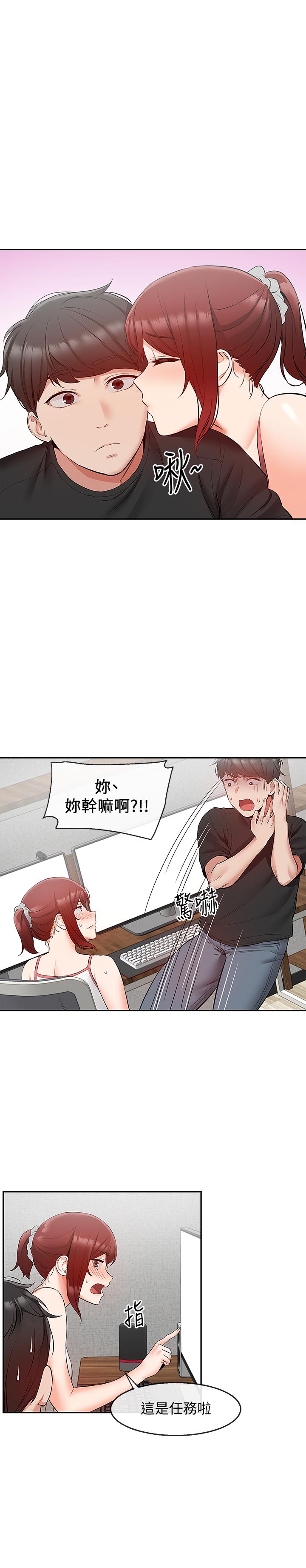 第25话-尺度越来越大的斗内任务-深夜噪音-夏黑,腌萝蔔（第19张）