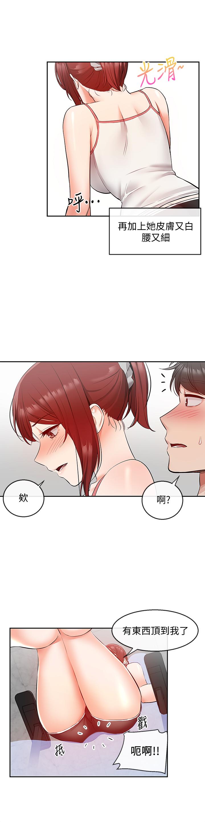 第25话-尺度越来越大的斗内任务-深夜噪音-夏黑,腌萝蔔（第23张）