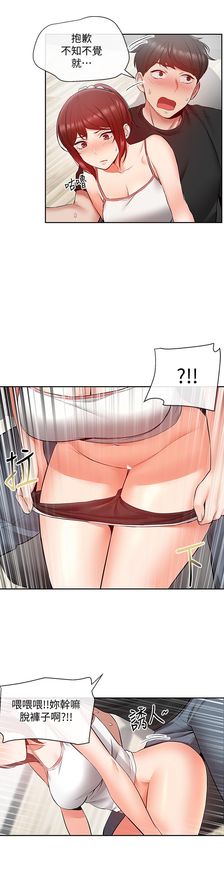 第25话-尺度越来越大的斗内任务-深夜噪音-夏黑,腌萝蔔（第24张）