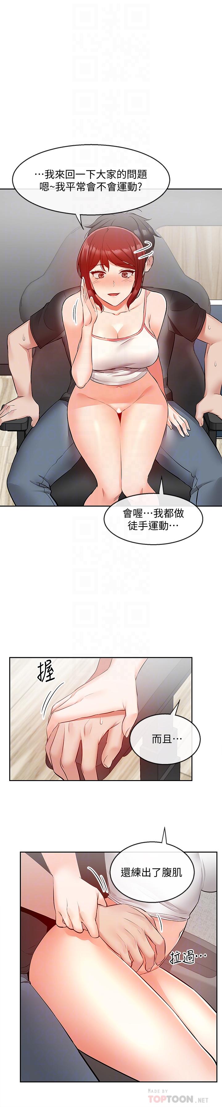 第26话-发出声音会被观众发现-深夜噪音-夏黑,腌萝蔔（第6张）