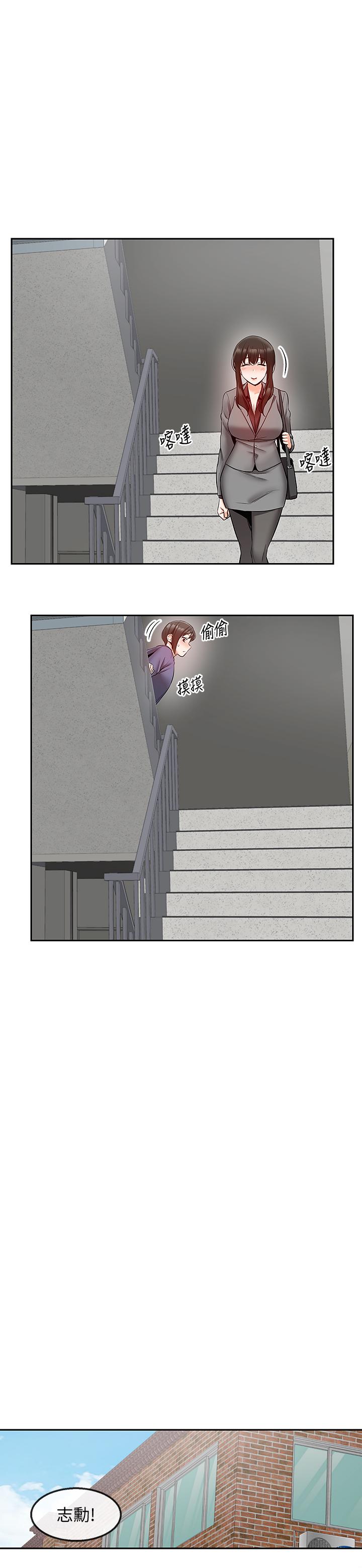 第27话-渴望触碰的女人们-深夜噪音-夏黑,腌萝蔔（第11张）