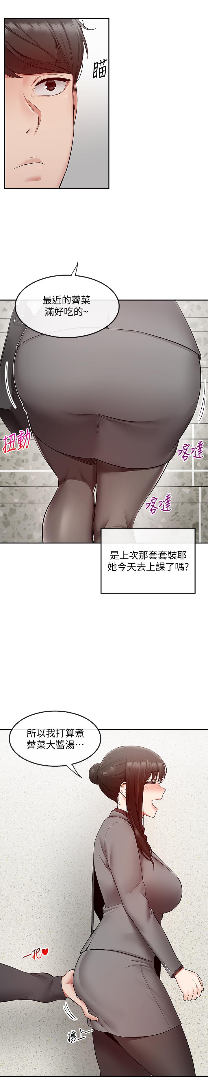 第27话-渴望触碰的女人们-深夜噪音-夏黑,腌萝蔔（第13张）