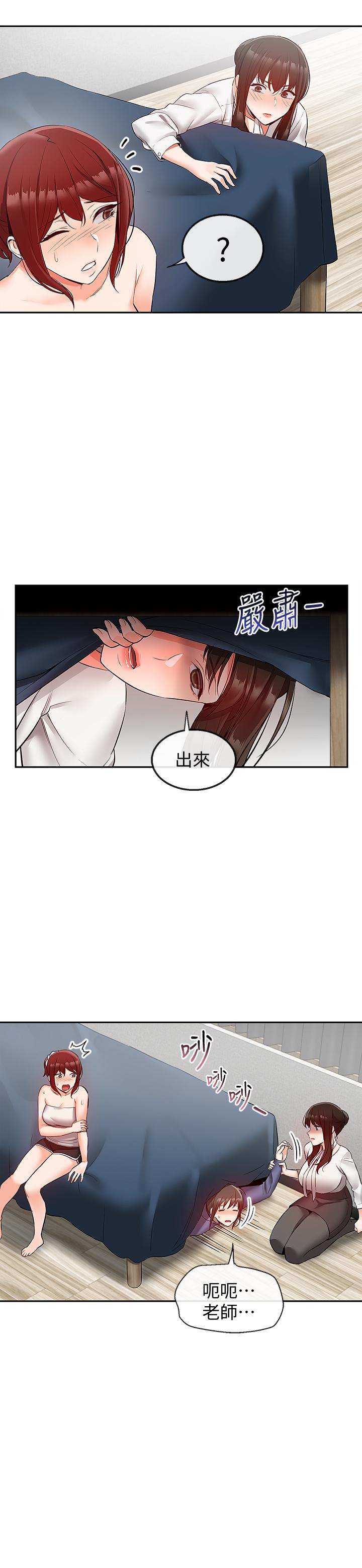 第28话-老师今天要处罚你-深夜噪音-夏黑,腌萝蔔（第5张）